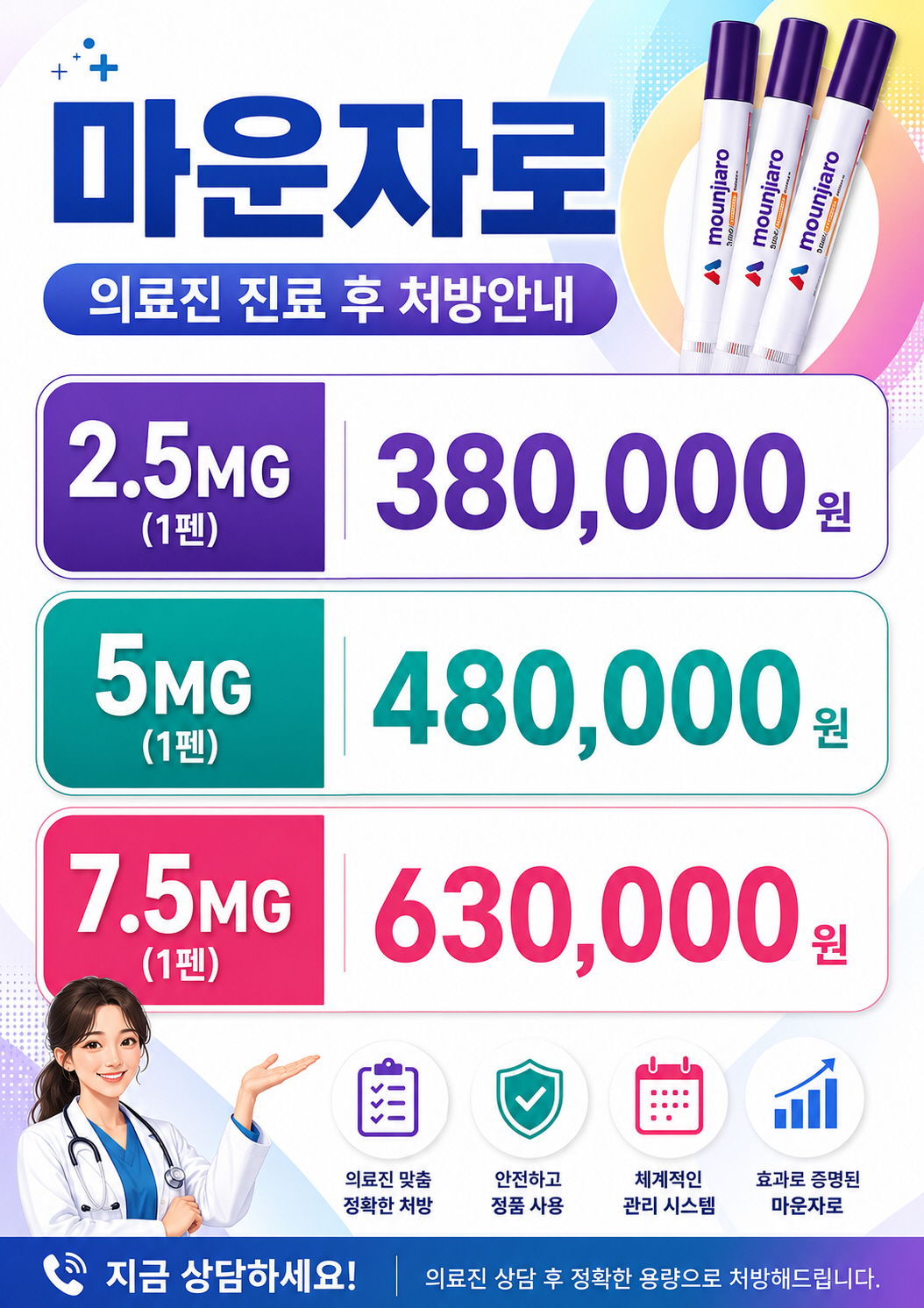 [포맷변환]마운자로.jpg